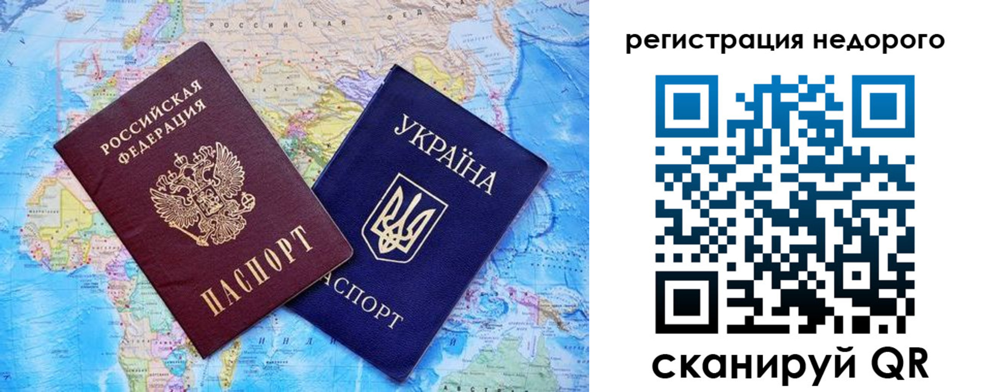 временная прописка в Дудинке