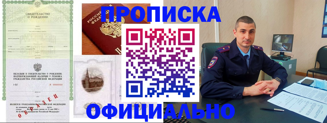прописка иностранных граждан в Дудинке
