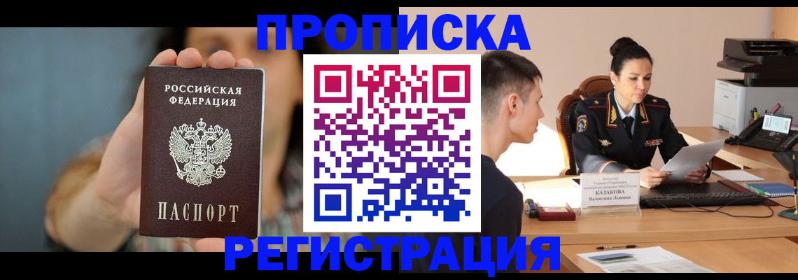 где прописаться в Дудинке
