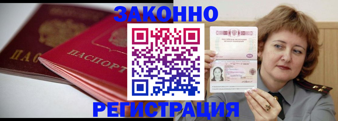 временная регистрация для всех в Дудинке