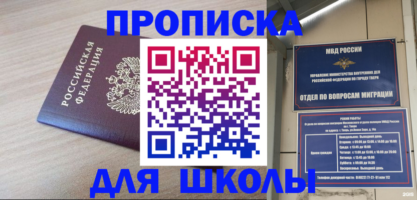 временная регистрация законно в Дудинке