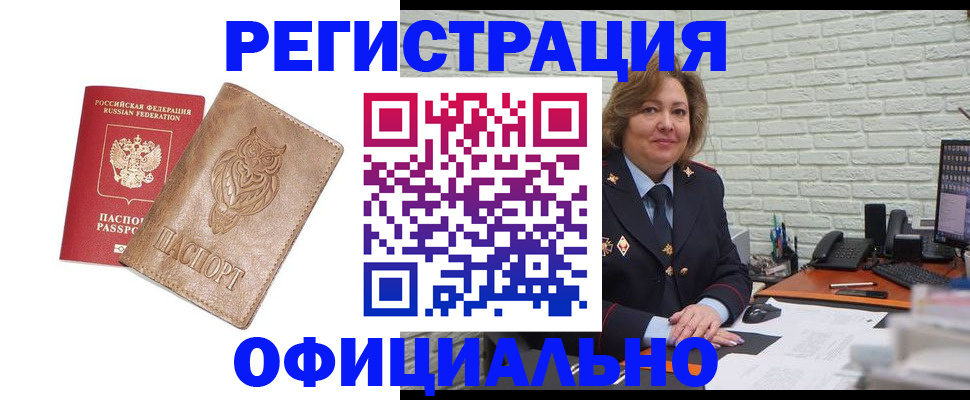 прописка иностранных граждан в Дудинке