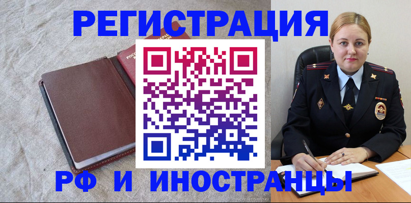 временная регистрация госуслуги в Дудинке