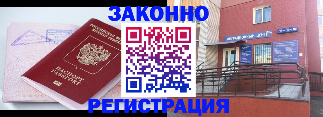 прописка гарантия в Дудинке